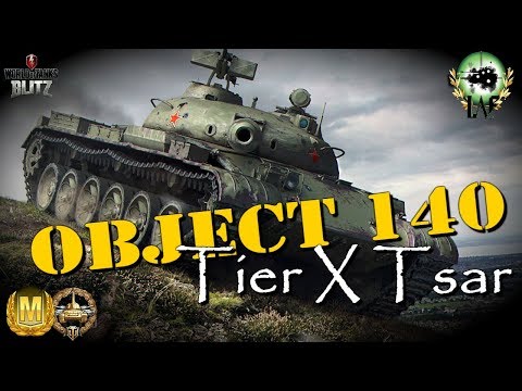 How to play Object 140 | The Tier X Tsar | WoT Blitz