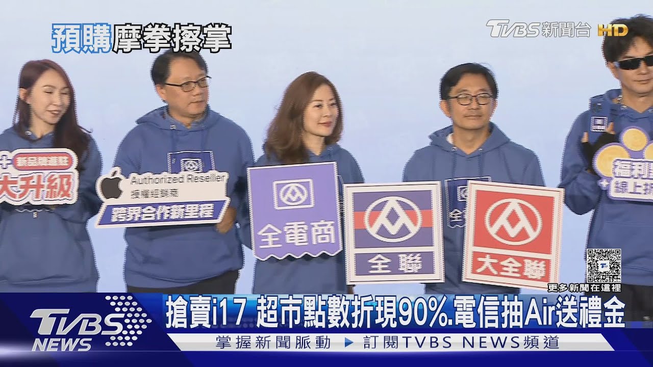 電信超市戰開打！iPhone 17預購「這顏色」最搶手　五成選它