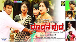 Periya veeddu paiyan full movie in tamil dubbed/Ne