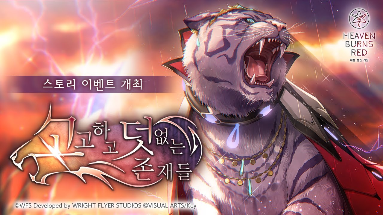 스토리 이벤트 ‘고고하고 덧없는 존재들’ 프로모션 무비