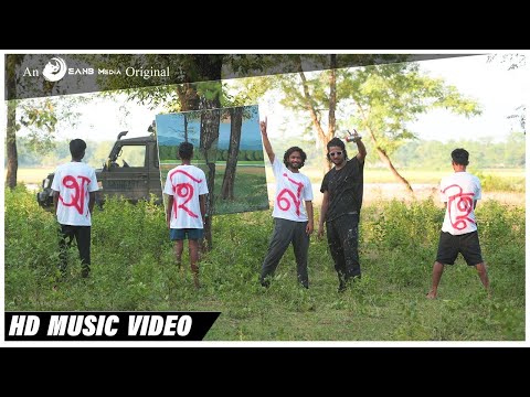 Ahin Hoi (Music Video) - Janam Kashyap feat. Neelim Mahanta | Paplu C | Anshuraj K | Anupam K