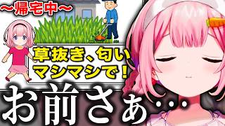 何気なく芝刈りの二郎になってしまい、自分のおかしさに気づく周央サンゴ【周央サンゴ/にじさんじ/切り抜き】