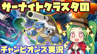 【ポケモンチャンピオンズ】大規模対戦オフ Extremeに行ってきました【ダブルバトル】