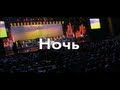 Стас Михайлов - Ночь (Караоке Official video StasMihailov) 