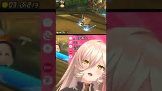 - 【魔女の笑い方】悪い魔女みたいな笑い方をした途端やり返されるニュイ・ソシエール【マリオカート8DX】