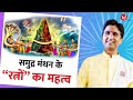 Importance Of The Gems Of Samudra Manthan Dr Kumar Vishwas Apne Apne Ram