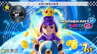 声入り - 【#マリカにじさんじ杯】おもろそうなリーグ、ですね。準決勝B 【にじさんじ/ローレン・イロアス】
