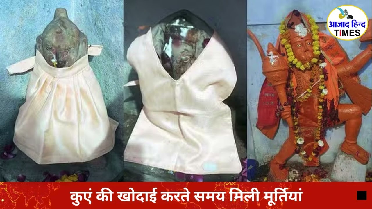 शाही जामा मस्जिद इलाके में कुएं की खोदाई करते समय मिली मूर्तियां, चबूतरे के नीचे छिपाकर रखा था कुआं, देखें VIDEO