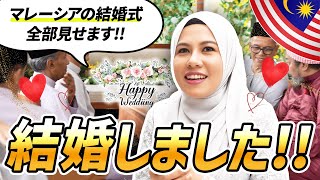 【番外編】結婚しました...!!｜マレーシア不動産投資の窓口