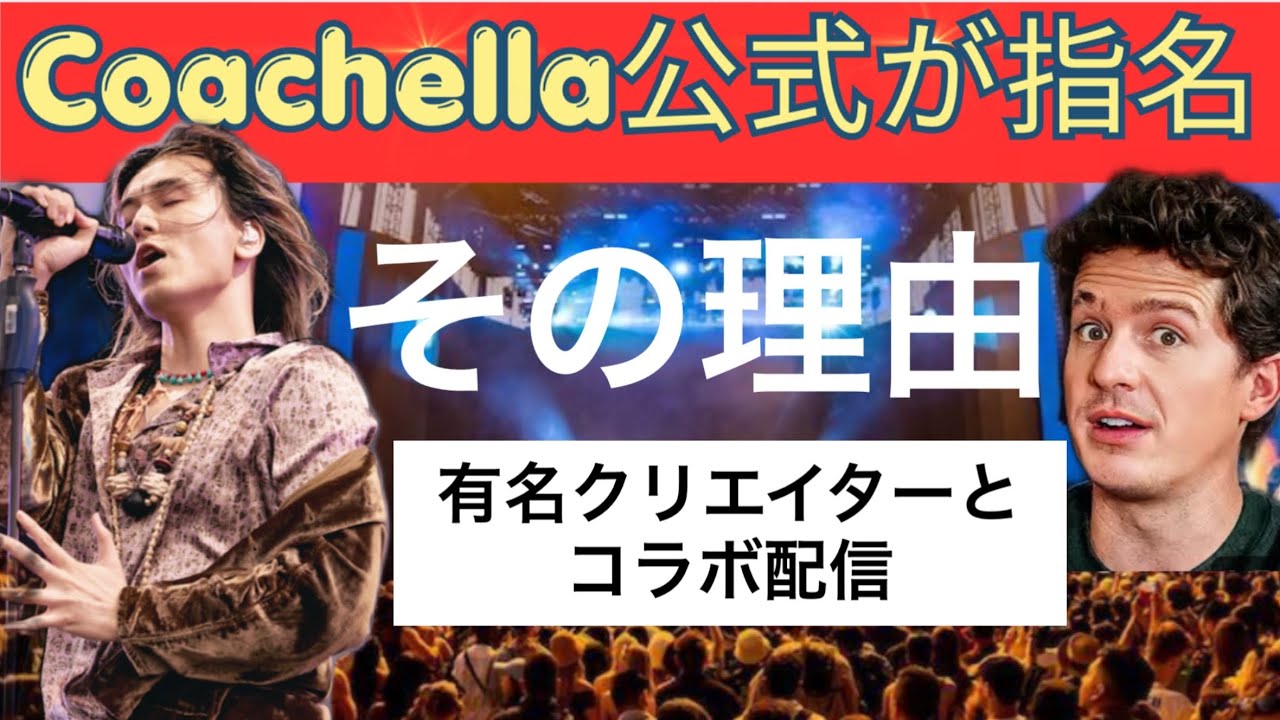音楽史が変わる瞬間！実況するダニエルさんがめっちゃ凄い人！！藤井風とコラボ配信