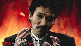 【SS】あの稲川淳二さん監修のホラーゲーム『古伝降霊術 百物語〜ほんとにあった怖い話〜』 #9