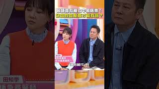 #醫師 搶救#機上病患！#缺血性#中風#血壓 高才能救命？【#醫師好辣】#shorts