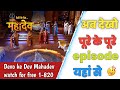 Devon Ke Dev Mahadev All Episodes How To Watch Devon Ke Dev Mahadev All Season For Free 2023