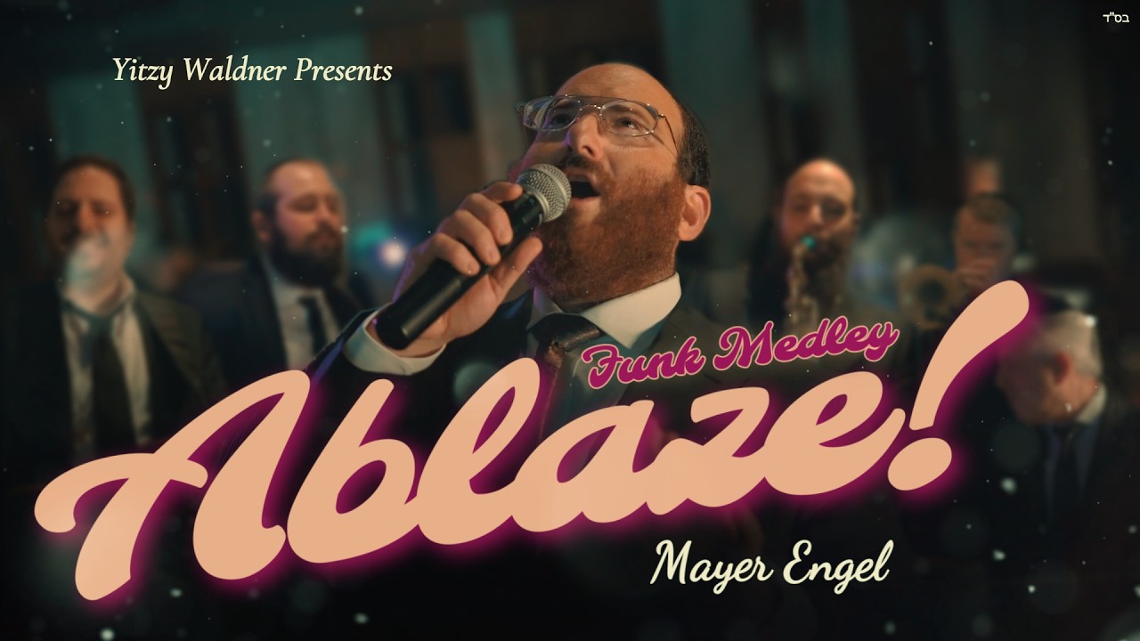 מאיר אנגל במוזיקה אנרגטית | פאנק מדלי ABLAZE | צפו