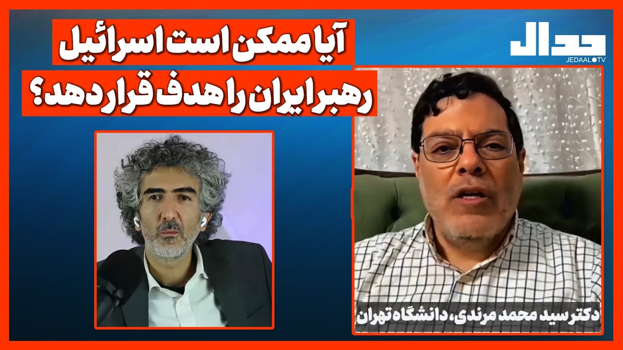 آیا ممکن است اسرائیل رهبر ایران را هدف قرار دهد؟