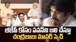 Download lagu Chandrababu Master Stroke With Pawan Kalyan | TDP BJP Alliance | Modi | chandrababu #2day2morrow mp3