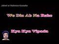 Bhanwre Ne Khilaya Phool Phool Ko Karaoke With Scrolling Lyrics English
