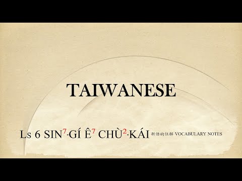 Maryknoll TAIWANESE Lesson 6, SIN⁷-GÍ Ê⁷ CHÙ²-KÁI 新語的註解 VOCABULARY NOTES