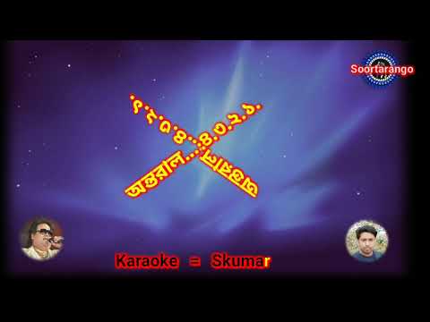 Bolchhi Tomar Kane Kane( Male) Karaoke With Lyrics/বলছি তোমার কানে কানে Bappi Lahiri