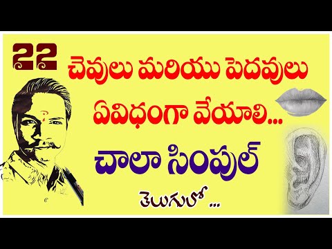 how to draw lips and ears simple method step by step in telugu.#drawingclass 21b