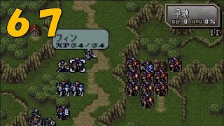 【実況】ファイアーエムブレム トラキア776 第２１章part5