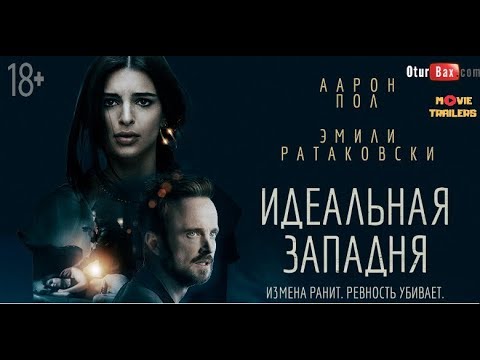 Идеальная западня / Welcome Home — Русский трейлер (Дубляж, 2018)