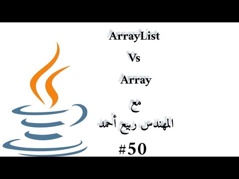 50 Arraylist Vs Array Java Arabic