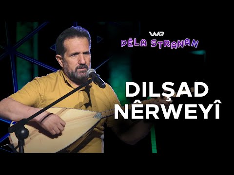 Pêla Stranan - Dilşad Nêrweyî | پێلا سترانان - دلشاد نێروەیی