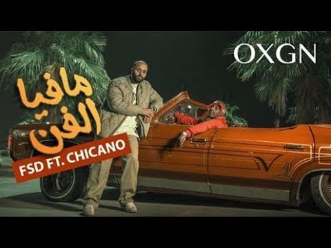 ( official video clip ) مافيا الفن - FSD FT CHICANO
