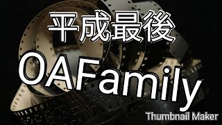 平成最後の動画