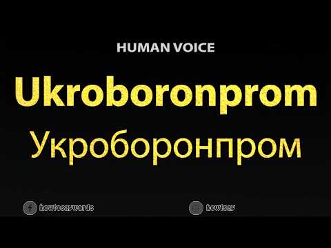 How To Pronounce Ukroboronprom Укроборонпром