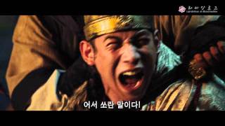 최종병기 활 - HD 예고편.avi