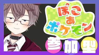【 ぽこあポケモン 参加型❓ 】ポケセンついに完成❓ スローライフゲームなので眠くなる🐹💤
