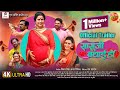 SAASU JI BADHAI HO सासुजी बधाई हो OFFICIAL TRAILER New Bhojpuri Movie 2024