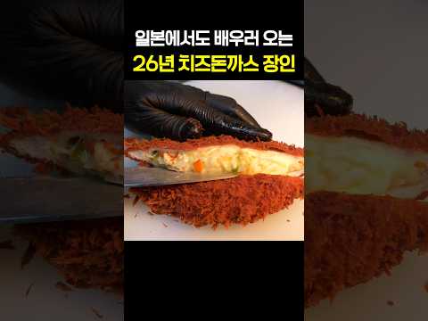 일본에서 역으로 배워 간다고? 상위 1% 치즈돈까스 ㄷㄷ