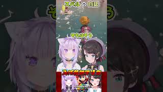 【ホロライブ切り抜き】スバルの自認【大空スバル/猫又おかゆ】#shorts