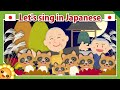 【SHO-JO-JI】(The Hungry Raccoon)Japanese Folk Song with lyrics【Shojoji no tanuki bayashi】by Himawari🌻