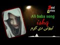 ishqa lewany de kram || ali baba song ishq lewany de kram | B A M