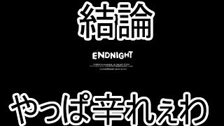【THE　FOREST】ED1「ティミー復活」【三人実況】