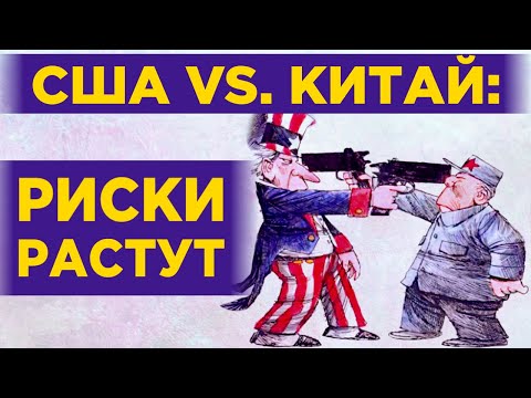 Укрепление рубля: надолго ли? США vs Китай: новый виток / Новости экономики