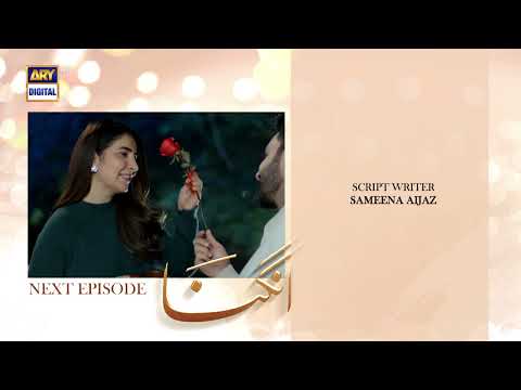 Angna Episode 22 - Teaser - ARY Digital Drama