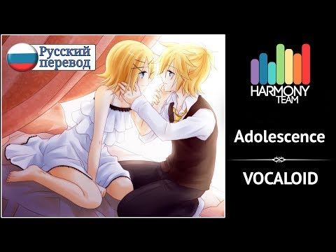 [VOCALOID RUS cover] j.am & Len – Adolescence [Harmony Team]
