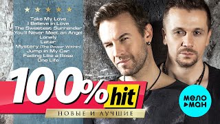 PLAZMA - 100%хит @MELOMAN-MUSIC  - новые и лучшие песни