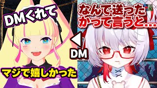 【両視点】裏でDWUお嬢様にDMを送っていたぴょこら【深層組切り抜き / 飛出ぴょこら DWU】