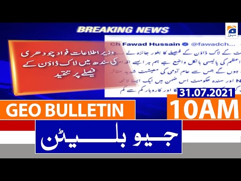 Geo Bulletin 10 AM | 31 July 2021