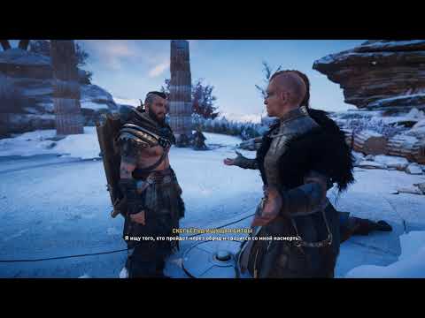 Assassin's Creed Valhalla #171