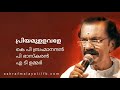 Priyamullavale KP Brahmanandan AT Ummer P Bhaskaran