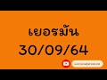 หวย หุ้น แม่น