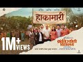 Hakamari Krantijyoti Vidyalay MM 1st Jan Harsh Vijay Anuja Deore Hemant Kshitee