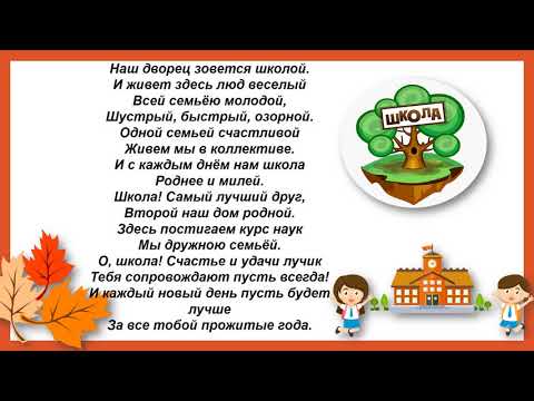 Поздравления К Юбилею 85 Школы Одноклассников